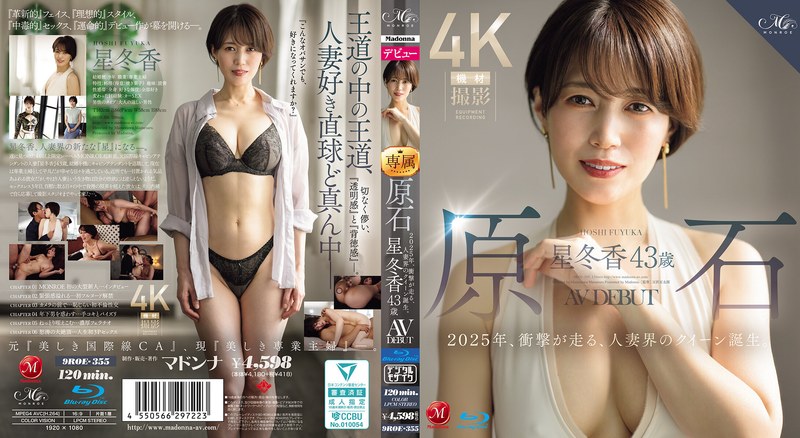ROE-355 Raw Stone Hoshi Fuyuka 43 Years Old AV DEBUT 2025, The Shocking Birth Of The Queen Of The Married Women World. (Blu-ray Disc)